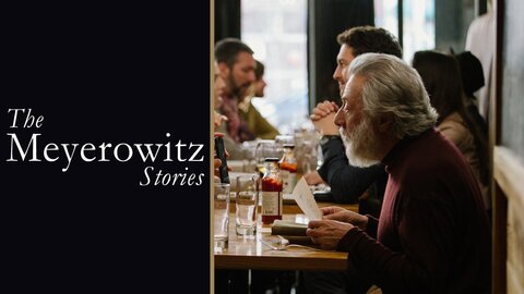 The Meyerowitz Stories