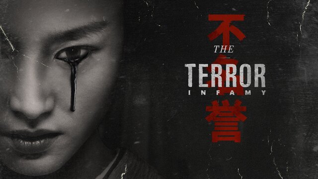 The Terror (2018) key art