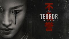 The Terror (2018) - AMC