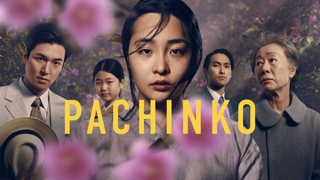 Pachinko key art