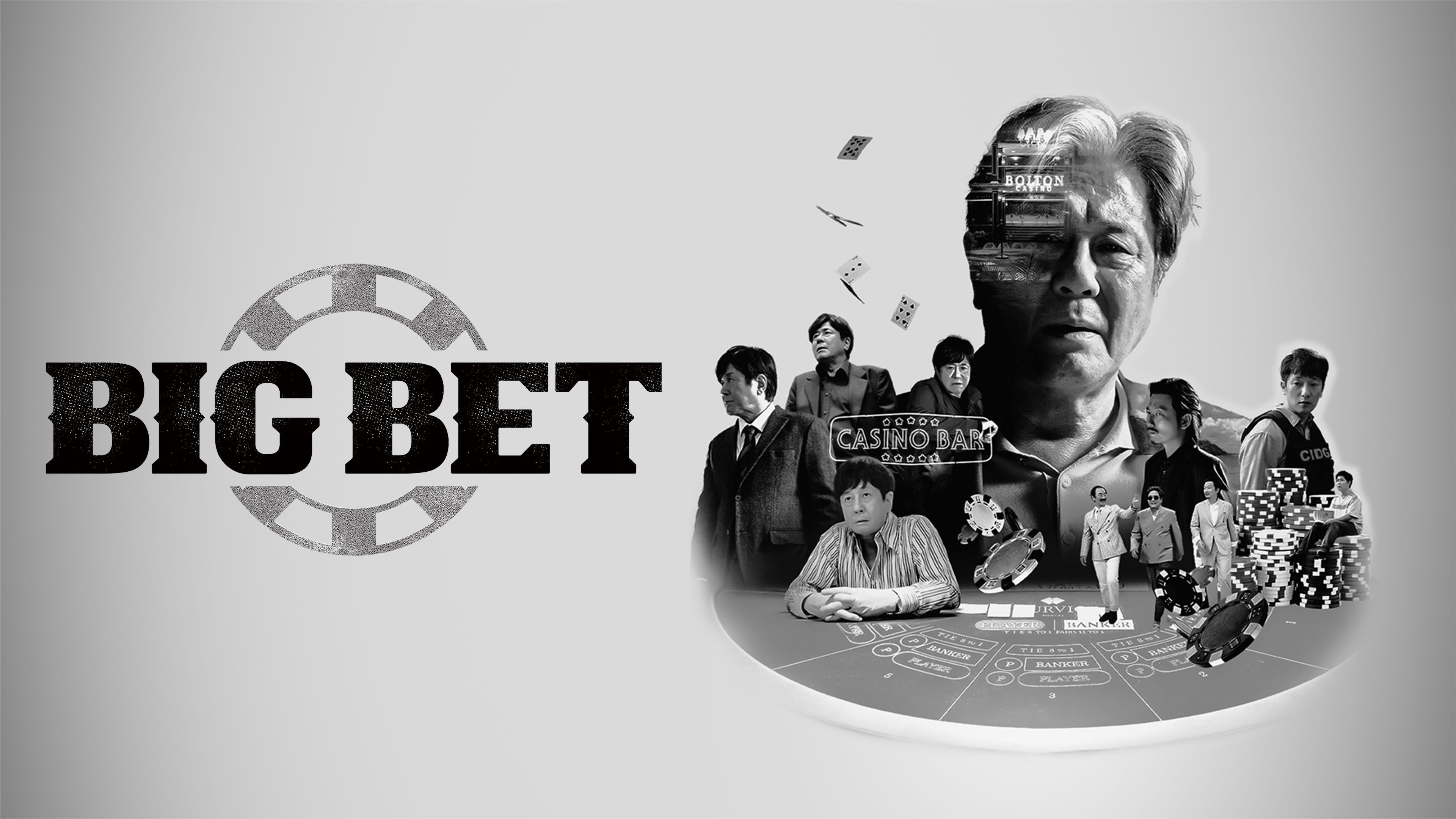 Big Bet - Hulu Series