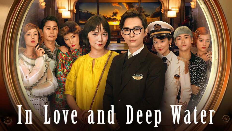 In Love and Deep Water - Netflix