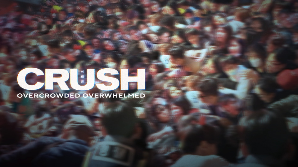 Crush (2023) - Paramount+