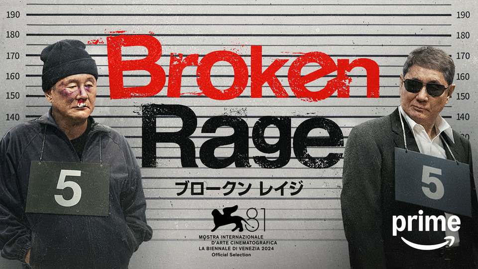 Broken Rage - Amazon Prime Video